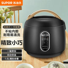 SUPOR 苏泊尔 SF16YA622 电饭煲 1.6L 黑色