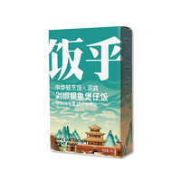 FUNHOU 饭乎 剁椒银鱼煲仔饭 196.5g