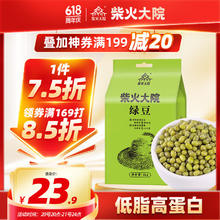 柴火大院 内蒙古绿豆 1kg