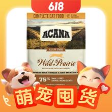 88VIP会员：ACANA 爱肯拿 农场盛宴系列 无谷鸡肉全阶段猫粮 美版 5.4kg