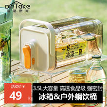 DINTAKE 冰箱家用带龙头 冷水壶  3.5L 赠冰凉一夏贴纸