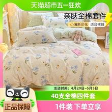88VIP会员：GRACE 洁丽雅 全棉四季小清新纯棉被套床单床笠家用宿舍床上用品