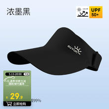 OUYUN 欧孕 儿童防晒帽 浓墨黑