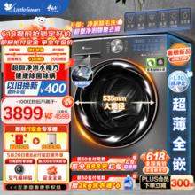 小天鹅 小钢炮2.0 TD100VP28MAX 10公斤 洗烘一体机