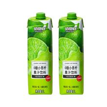 佰恩氏0糖小青柠1L×2瓶