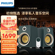 PHILIPS 飞利浦 MMS7008 2.0有源音箱 HIFI音质蓝牙音箱 音响低音炮多媒体电脑电视音响室内桌面音箱