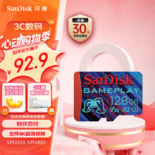 SanDisk 闪迪 128GB TF内存卡 A2 U3 V30 4K 游戏