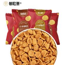 《首单+签到 》米立方小米锅巴10包