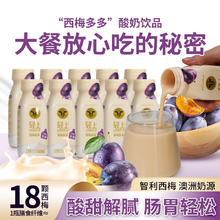 轻上西梅酸奶饮品0添加蔗糖发酵果味酸奶饮品220ml *10瓶