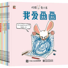 京东PLUS：《戏精兔小弟》（共7册)）