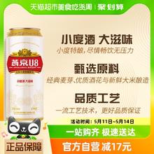 燕京啤酒 U8优爽小度特酿500ml*24罐整箱特价上新