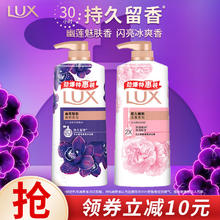 限移动端：LUX 力士 沐浴露 幽莲魅肤680G+恒久嫩肤680G