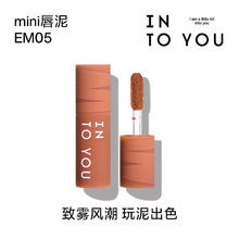 INTO YOU 心慕与你 女主角mini唇泥EM05