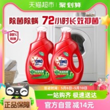 奥妙除菌除螨洗衣液浓缩酵素留香家庭家用护理香味3KG*2