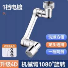 MU BIN 牧滨 机械臂万向水龙头摇臂
