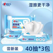 心相印 湿厕纸40抽*3