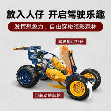88VIP会员：LEGO 乐高 阿林的忍者越野车71811儿童拼插积木玩具7+