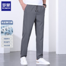 罗蒙（ROMON）冰丝休闲裤 多色可选*2件