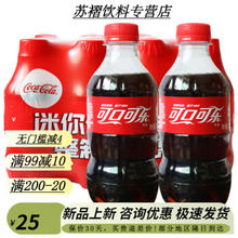 可口可乐 饮料300mlX12瓶整箱批发零度无糖可乐迷你小瓶装汽水碳酸