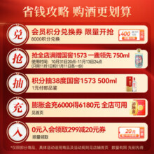 泸州老窖【美酒嗨购】头曲 浓香型白酒 55度 625mL 2瓶 富贵吉祥礼盒