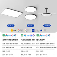 31日20点！OPPLE 欧普照明 光X 智能吸顶灯套装 两室两厅