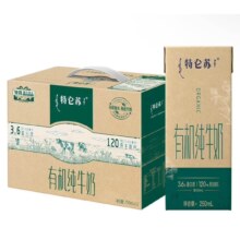 plus会员：特仑苏有机纯牛奶250ml*12包*2件