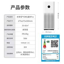 88VIP会员：MIJIA 米家 小米米家空气净化器4Pro