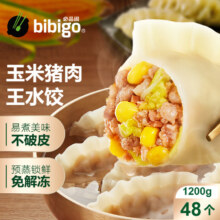 必品阁（bibigo）玉米蔬菜猪肉王水饺 1200g 约48只 *3件