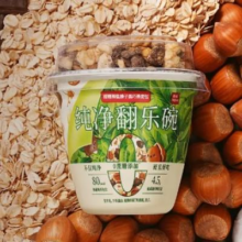 plus会员:乐纯谷物 酸奶 海盐榛子黑巧燕麦165g
