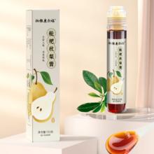 买1送2 湘雅枇杷秋梨膏共130gX3瓶