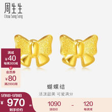 周生生 母亲节礼物蝴蝶结黄金耳钉 足金在逃公主耳环耳饰 68739E 定价