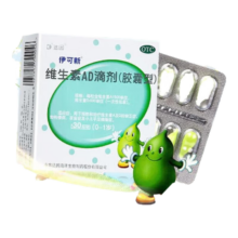 伊可新 维生素ad滴剂 30粒 *6盒 0-1岁