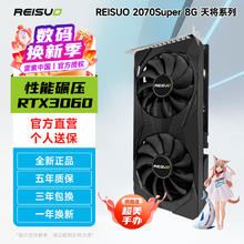 REISUO 雷索 RTX2070 Super/2070 8G GDDR6全新盒装全国联保上门电脑游戏将