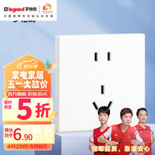 legrand 罗格朗 开关插座面板 画采系列陶瓷白86型暗装 五孔插座