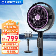 AIRMATE 艾美特 空气循环扇 0噪感"天使环"