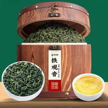 百亿补贴：恋凝香 铁观音茶叶浓香型桶装新茶兰花香高档高山乌龙茶木桶礼盒装