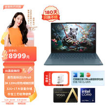 Lenovo 联想 YOGA Pro 14s 14.5英寸轻薄本（Ultra9-185H、32G、1TB、3K、120Hz）