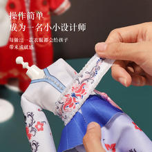 淘嘟嘟 女孩生日礼物服装设计diy儿童汉服手工玩具6换装娃娃六一节