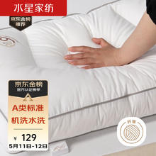 MERCURY 水星家纺 SOFT 抗菌云朵中枕 素灰色 一对装