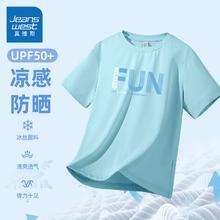 真维斯童装 JEANSWEST JNR 真维斯童装男童短袖T恤2024新款儿童夏季凉感半袖大童上衣防晒夏装休闲衣服 水蓝/轻松蓝字 130
