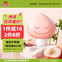 贝贝健 驱蚊啫喱 舒缓驱蚊液 母婴幼儿童防蚊虫叮咬 温和 蜜桃香味50ml