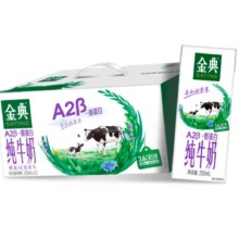 plus会员:金典 A2β-酪蛋白纯牛奶250ml*12盒/箱  2月产 *3件