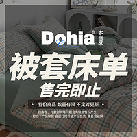 Dohia 多喜爱 床笠床单被套枕套散件毛毯60支100支毯子