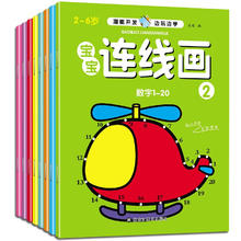 学前美术绘画本宝宝连线画2-3-6岁儿童入门培训数字游戏连线画本 全8册