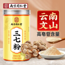 御合百宝南京同仁堂 三七粉云南文山产20头三七打粉150g *2罐