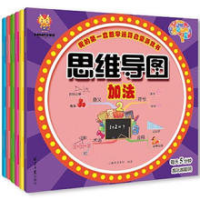 《数学运算启蒙游戏书》 （共6册）