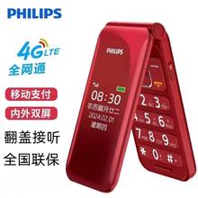 PHILIPS 飞利浦 翻盖老人手机E6615超长待机4g全网通三防大按键老年人手机