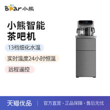 Bear 小熊 小熊 CBJ-E12G1茶吧机13档智能控温独立双出水口远程遥控