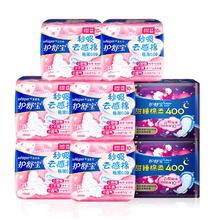 拍2件 护舒宝秒吸云感棉卫生巾
