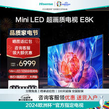 Hisense 海信 65E8K 液晶电视 65英寸 4K